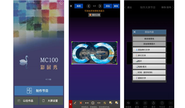 MC100cpx软件界面
